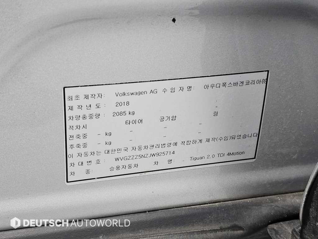 폭스바겐 티구안 티구안(2세대) 2.0 TDI 프레스티지 4모션 이미지 20