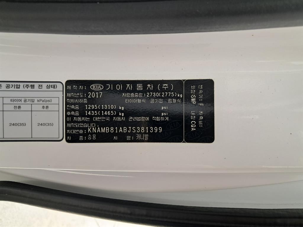 기아 카니발 올 뉴 카니발 디젤 9인승 럭셔리 이미지 17