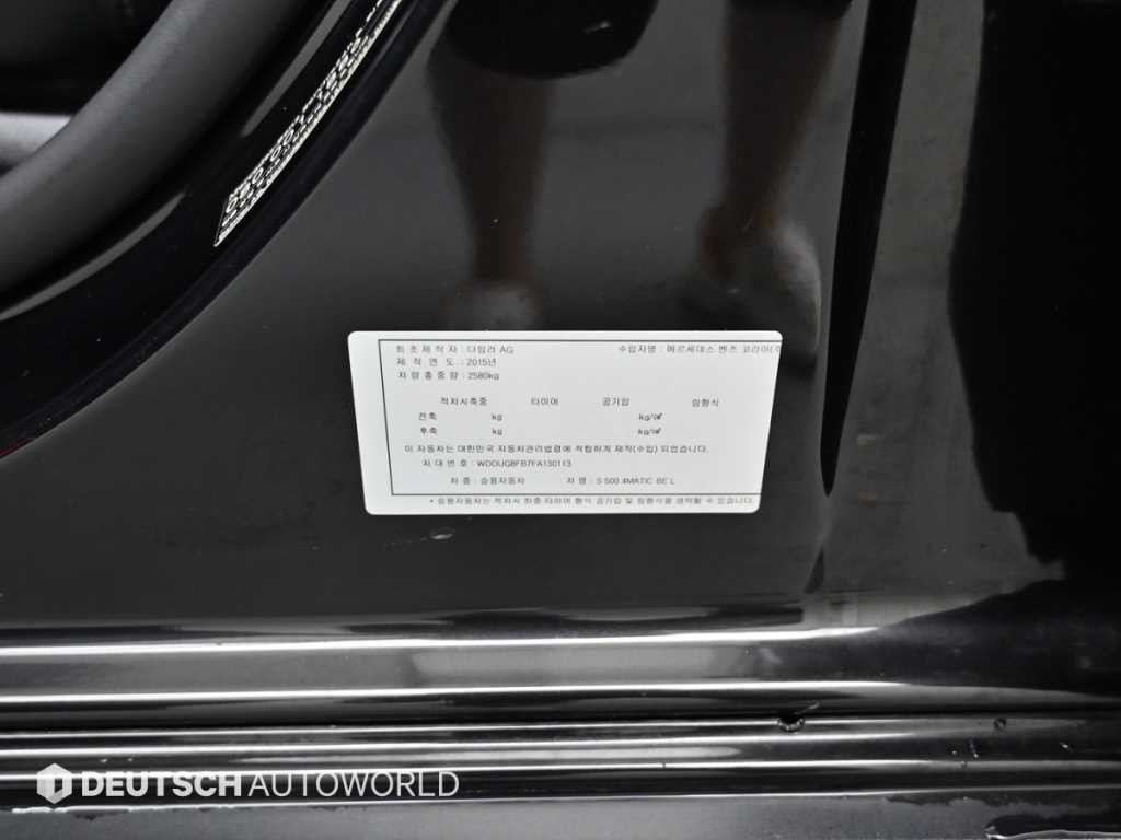 벤츠 S 클래스 S클래스-W222 S 500L 4MATIC 이미지 20