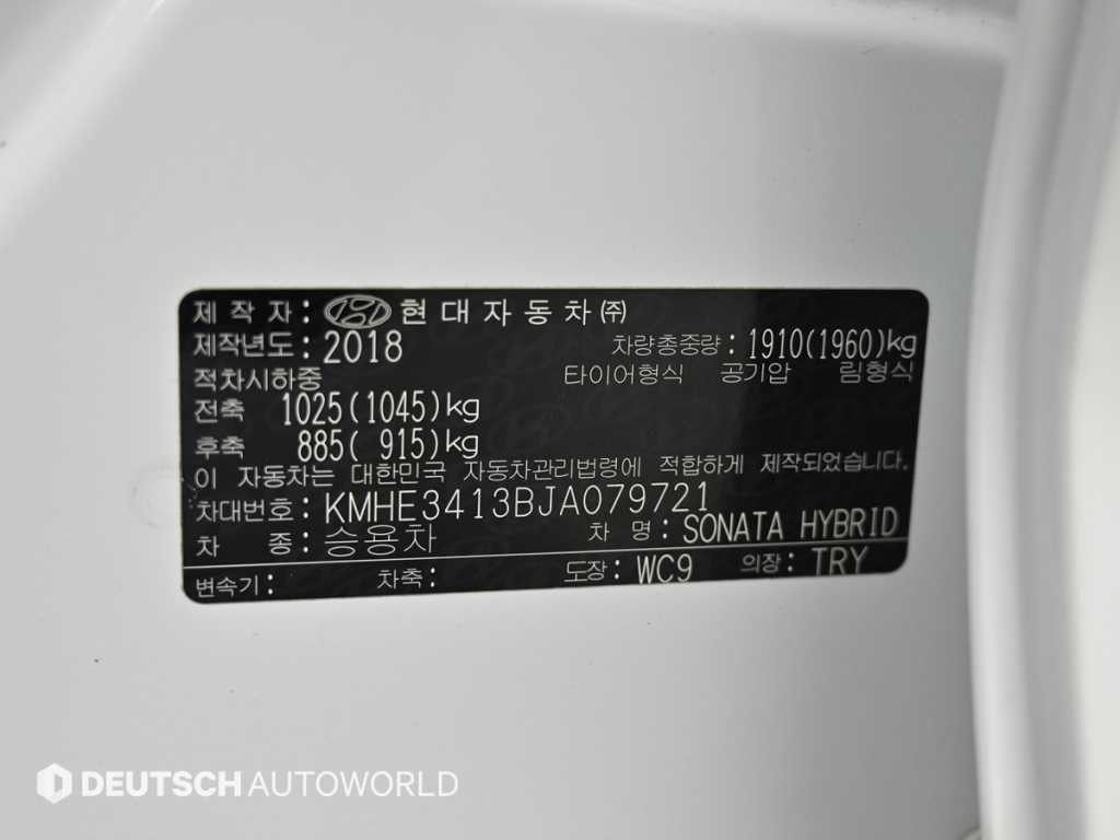 현대 쏘나타 쏘나타 뉴 라이즈 하이브리드 모던 이미지 20