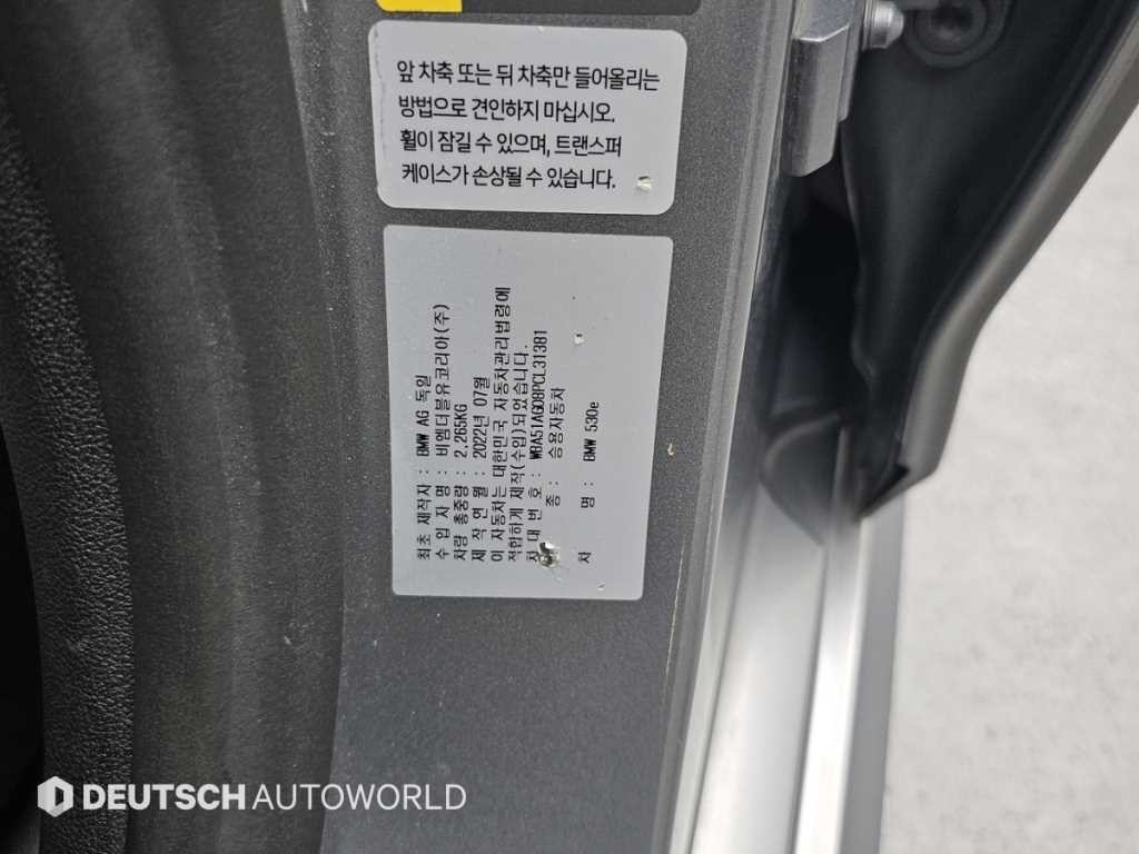 BMW 5시리즈 5시리즈 (G30) 530e M 스포츠 이미지 20