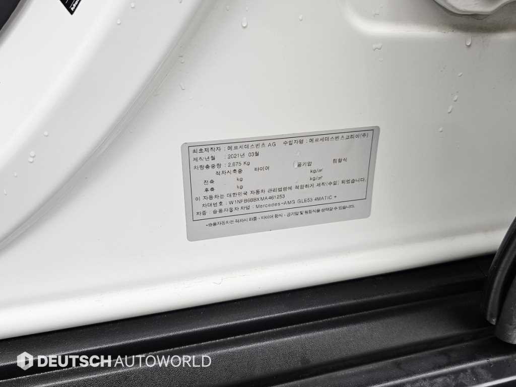 벤츠 GLE 클래스 GLE 클래스 W167 GLE 53 AMG 4MATIC 플러스 이미지 20