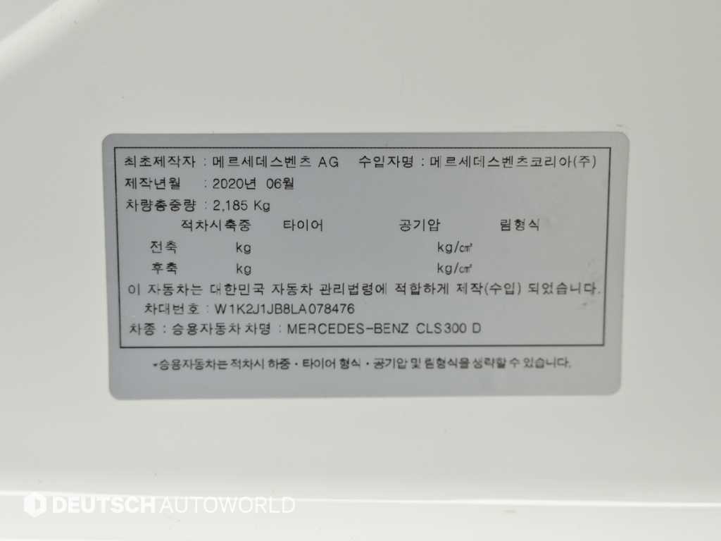 벤츠 CLS 클래스 CLS클래스 C257 CLS 300d AMG Line 이미지 20