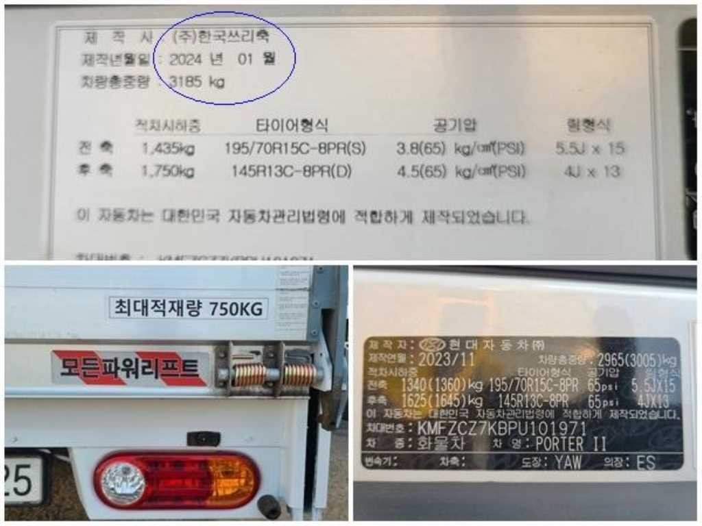 소형화물 파워게이트 [파워게이트]포터2 슈퍼캡/초장축/(CRDi) 이미지 15