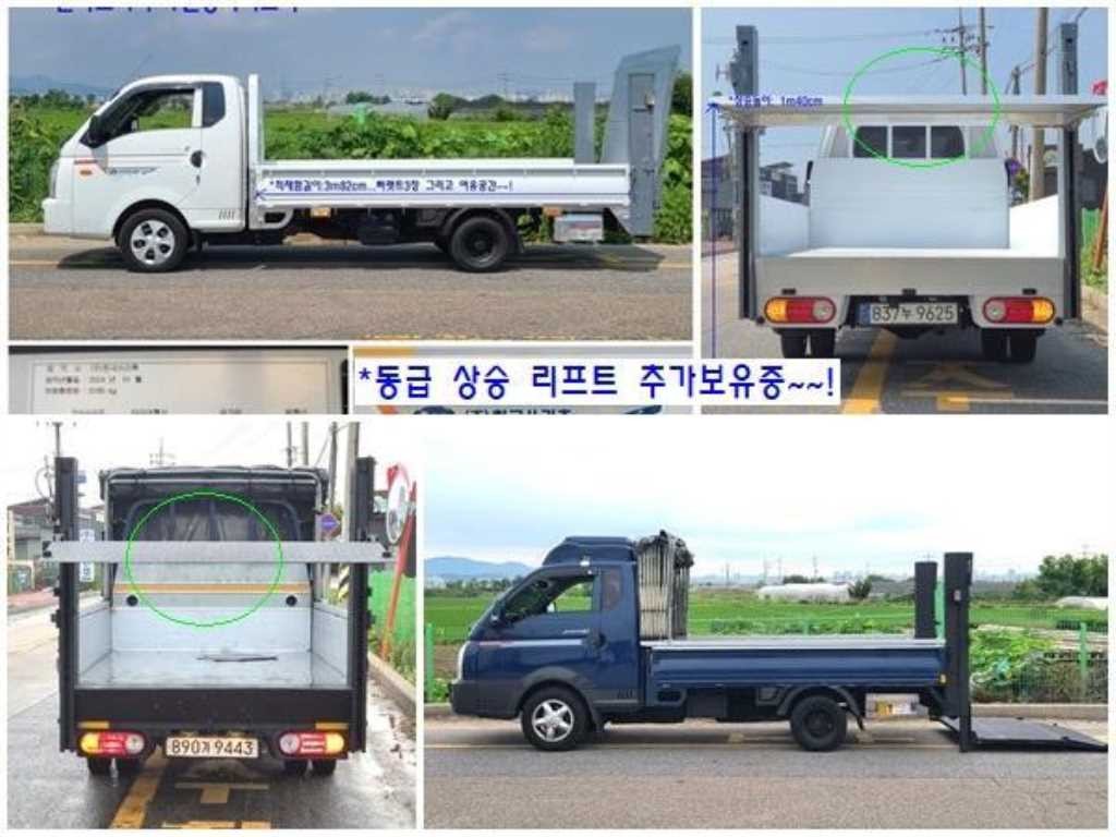 소형화물 파워게이트 [파워게이트]포터2 슈퍼캡/초장축/(CRDi) 이미지 5