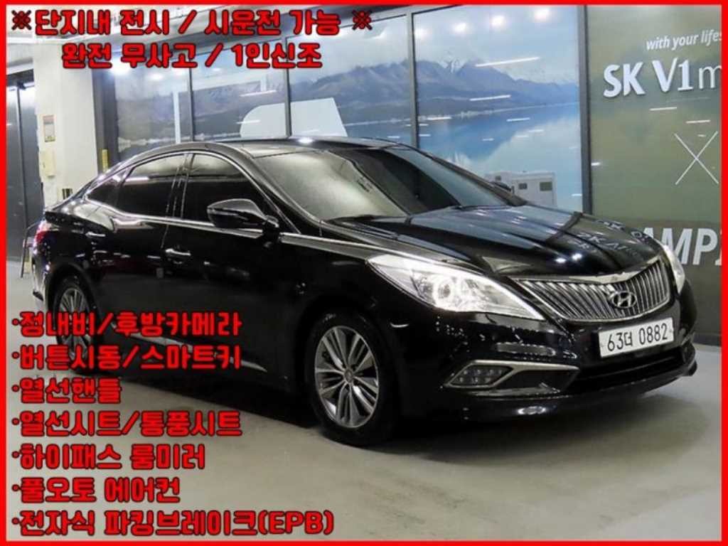 현대 그랜저 그랜저 HG HG240 MODERN 컬렉션 이미지 1
