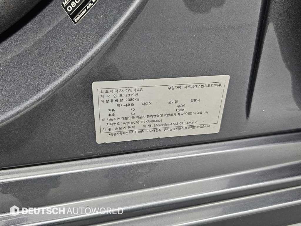 벤츠 C 클래스 C클래스 W205 C43 AMG 4MATIC 이미지 20
