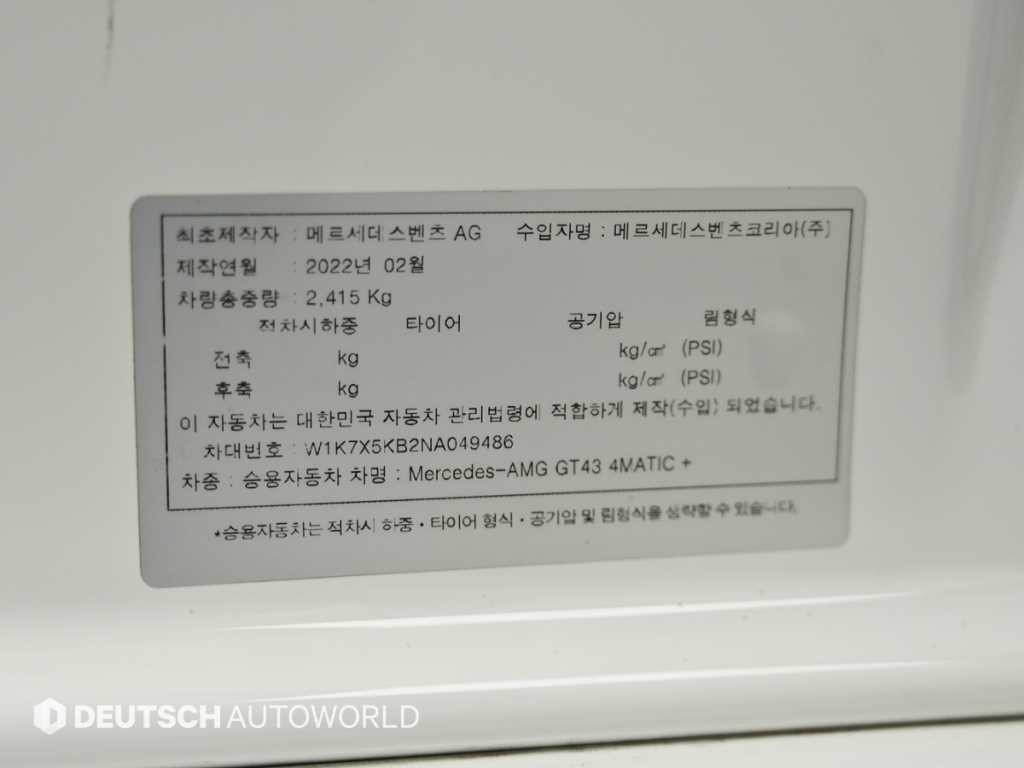 벤츠 AMG GT 4도어 43 4MATIC+ 기본형 이미지 20