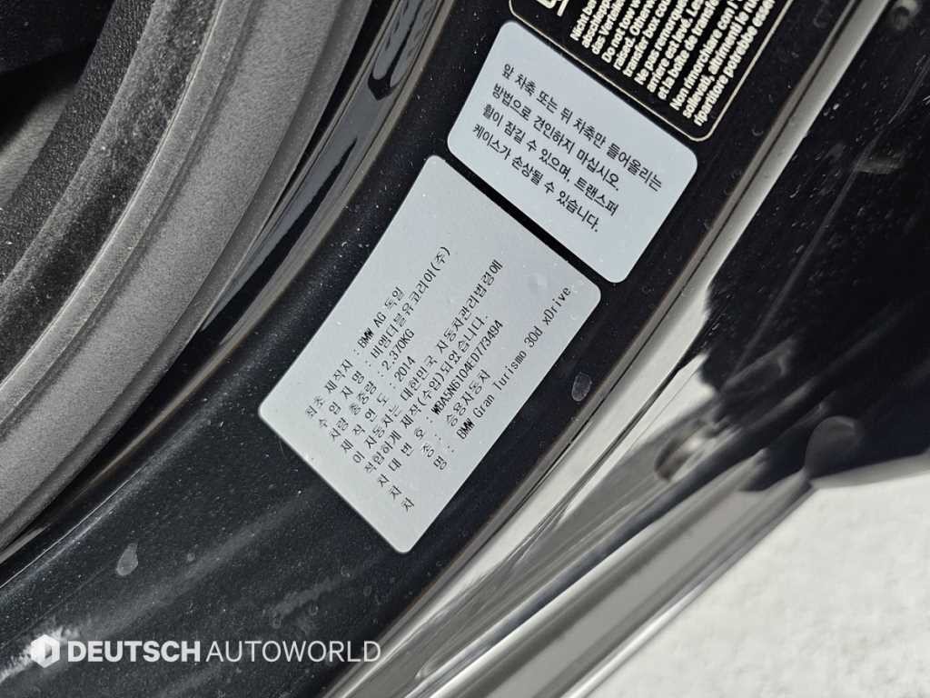 BMW 그란투리스모 5시리즈 GT (F07) GT 30d xDRIVE 이미지 20