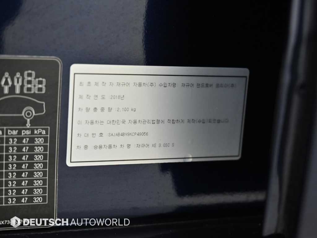 재규어 XE 3.0 SC S 이미지 20