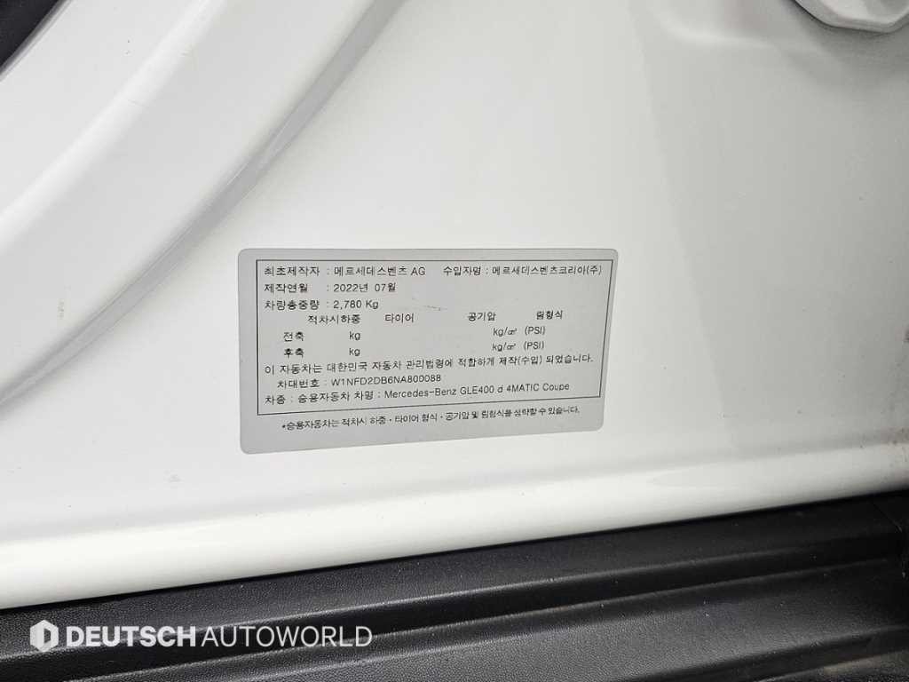 벤츠 GLE 클래스 GLE 클래스 W167 GLE 400d 4MATIC 쿠페 이미지 20