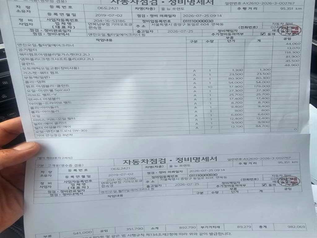 기아 쏘렌토 더 뉴 쏘렌토 디젤 2.2 2WD 마스터 이미지 19