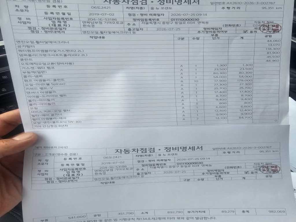 기아 쏘렌토 더 뉴 쏘렌토 디젤 2.2 2WD 마스터 이미지 20