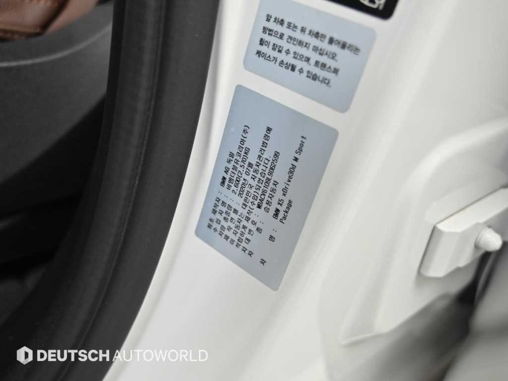 BMW X5 X5 (G05) xDrive 30d M 스포츠 이미지 20