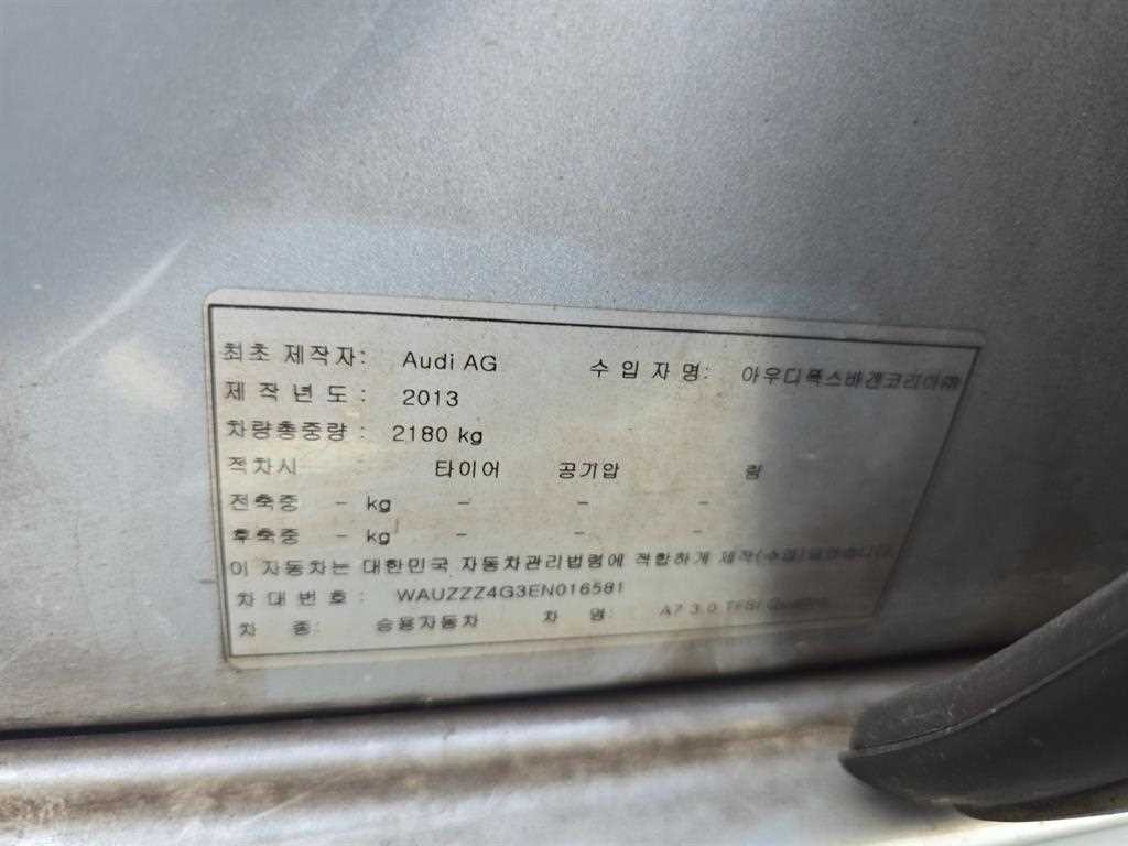 아우디 A7 3.0 TFSI 콰트로 엔트리 이미지 5