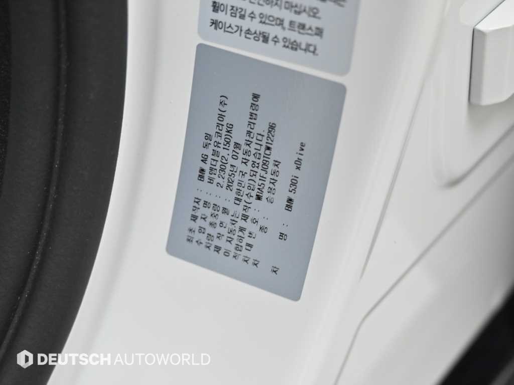 BMW 5시리즈 5시리즈 (G60) 530i xDrive M 스포츠 프로 스페셜 에디션 이미지 20