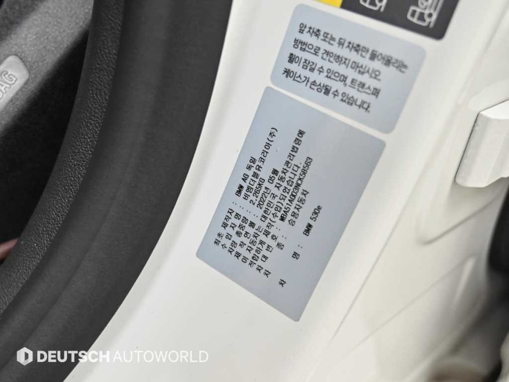 BMW 5시리즈 5시리즈 (G30) 530e 럭셔리 이미지 20