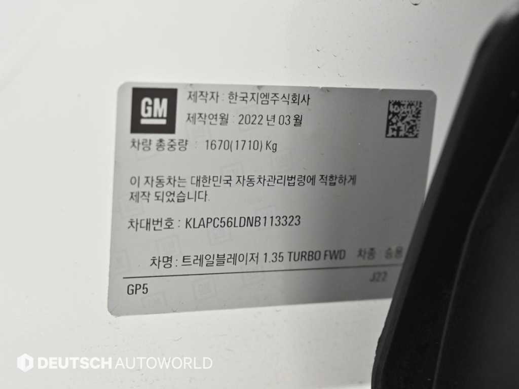 쉐보레 트레일블레이저 2WD 1.3 터보 가솔린 프리미어 이미지 20