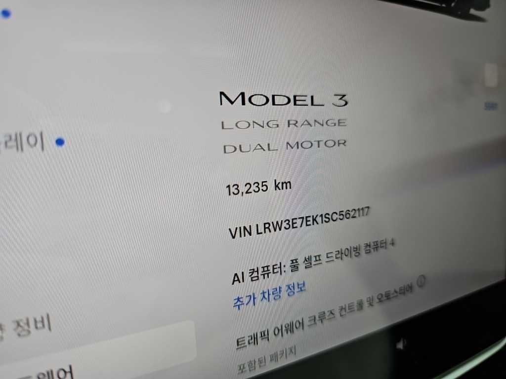 테슬라 모델 3 롱 레인지 이미지 6