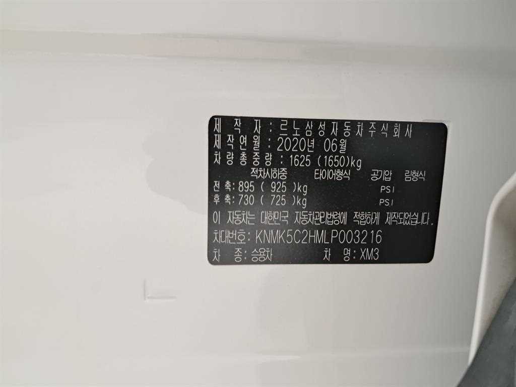 르노코리아(삼성) XM3 1.6 GTe LE Plus 이미지 16