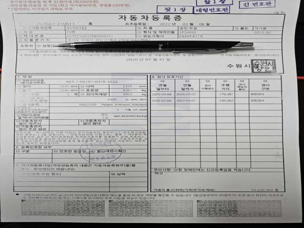 중대형화물 카고 카고(3.5~4톤) 더쎈 4톤 이미지 18