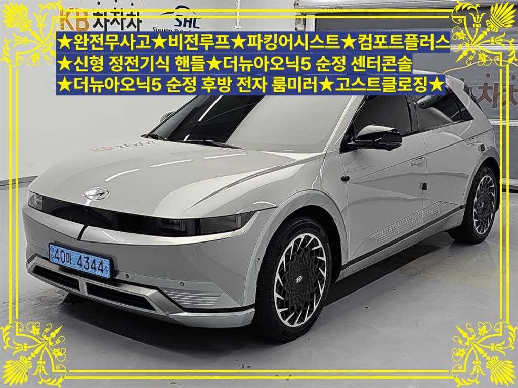 현대 아이오닉 5 롱 레인지 4WD 프레스티지 이미지 1