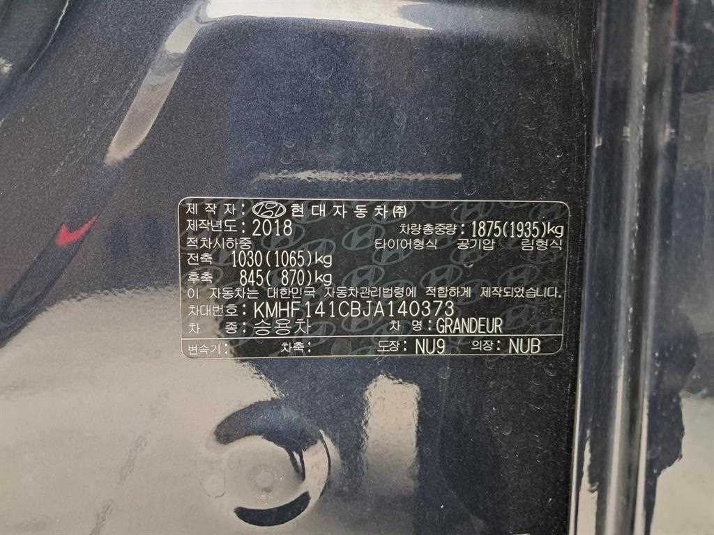 현대 그랜저 그랜저 IG 2.4 GDI 모던 이미지 16