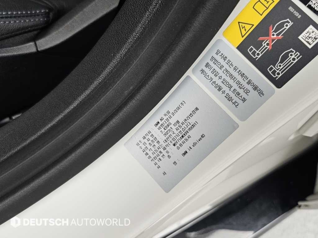 BMW i4 eDrive 40 M 스포츠 프로 이미지 20