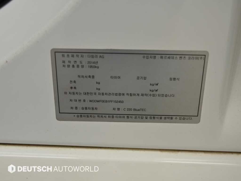 벤츠 C 클래스 C클래스 W205 C220 블루텍 아방가르드 이미지 20