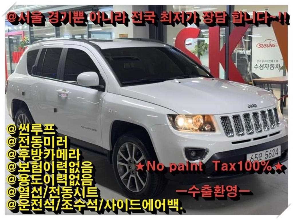 지프 컴패스 2.4 리미티드 이미지 1