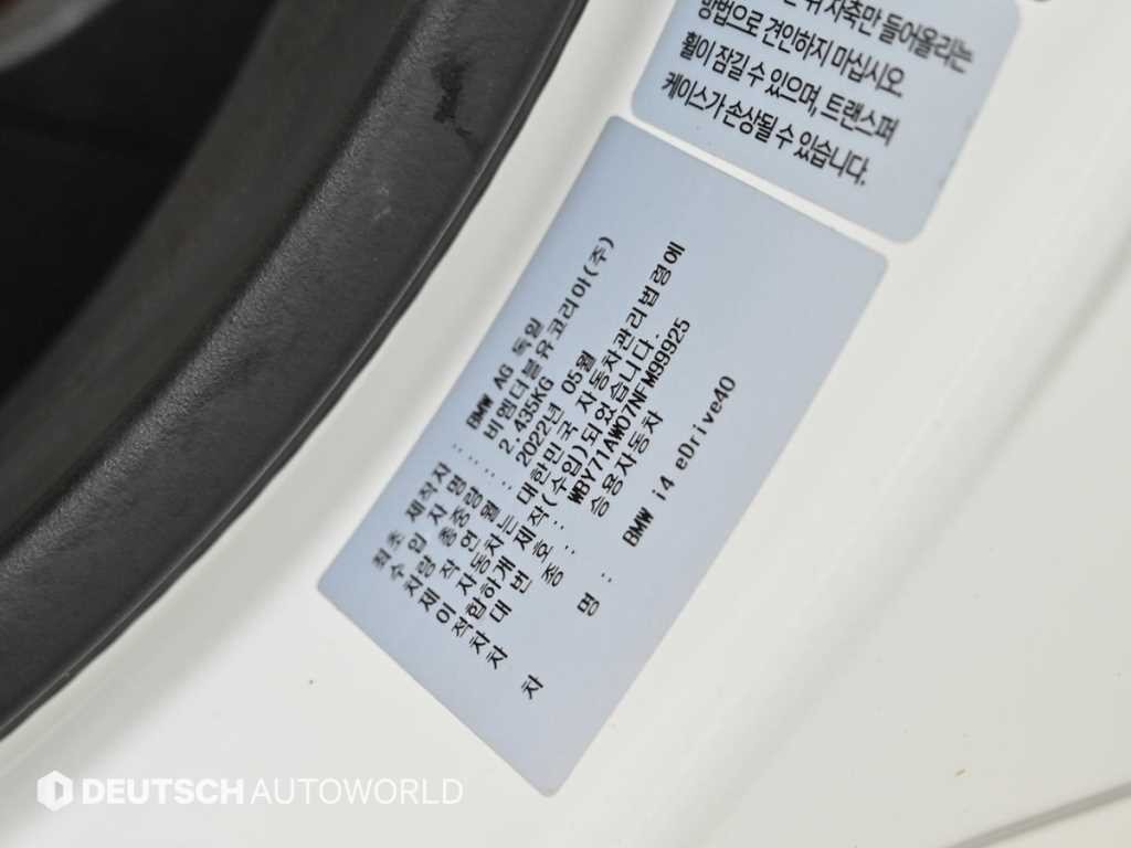 BMW i4 eDrive 40 M 스포츠 이미지 20
