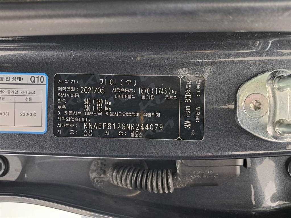 기아 셀토스 가솔린 1.6 터보 2WD 트렌디 이미지 16