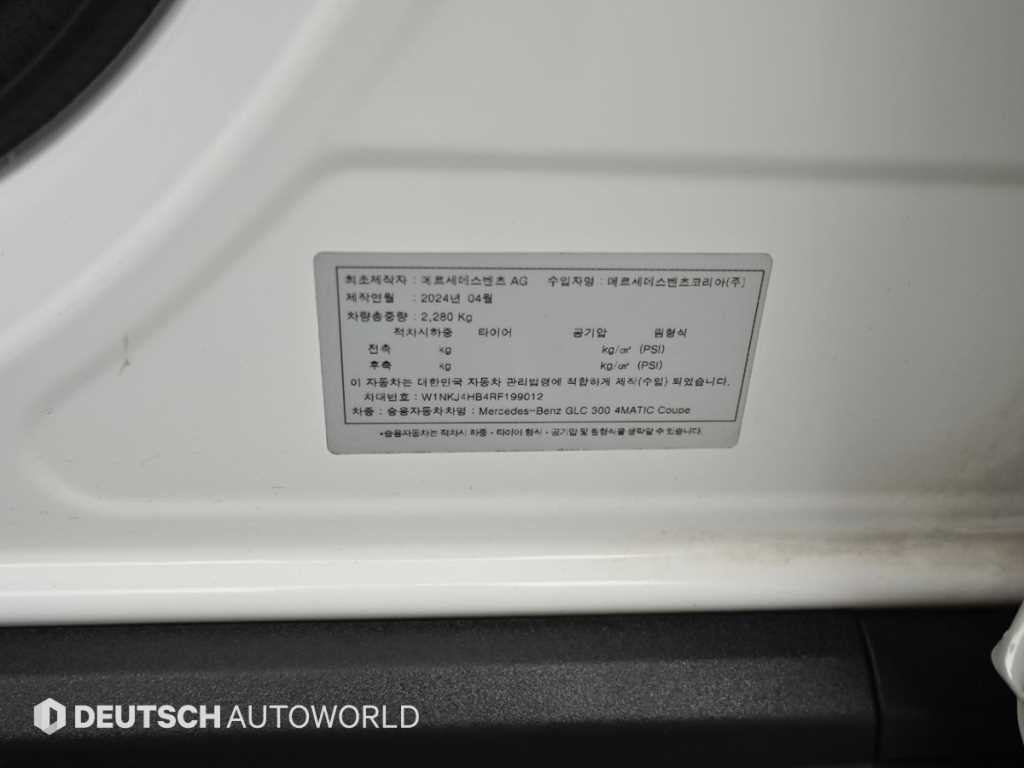 벤츠 GLC 클래스 GLC클래스 X254 GLC300 4MATIC 쿠페 이미지 20