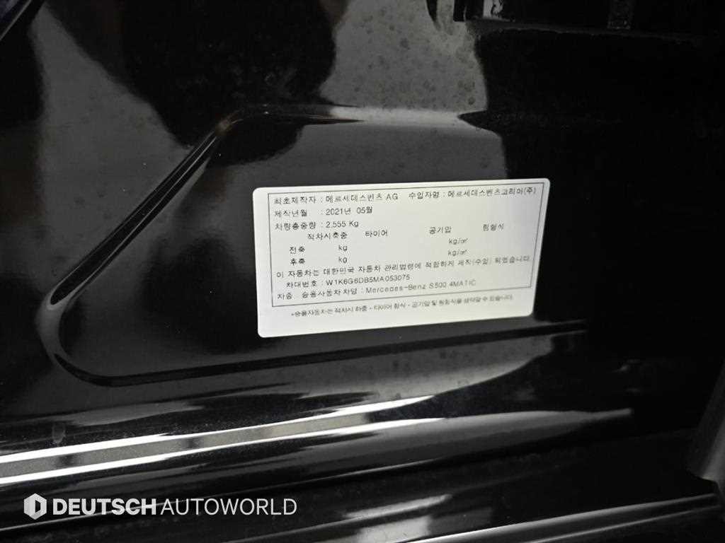 벤츠 S 클래스 S클래스-W223 S500L 4MATIC 이미지 20