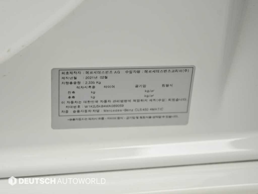 벤츠 CLS 클래스 CLS클래스 C257 CLS 450 4MATIC AMG Line 이미지 20