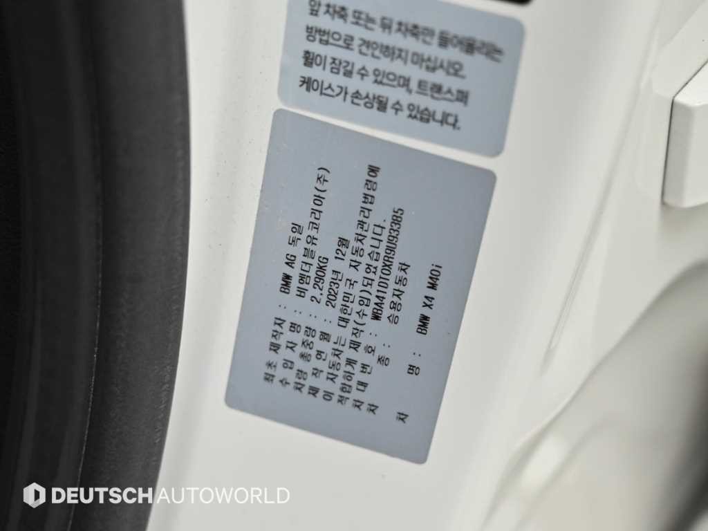BMW X4 X4 (G02) xDrive M40i 이미지 20