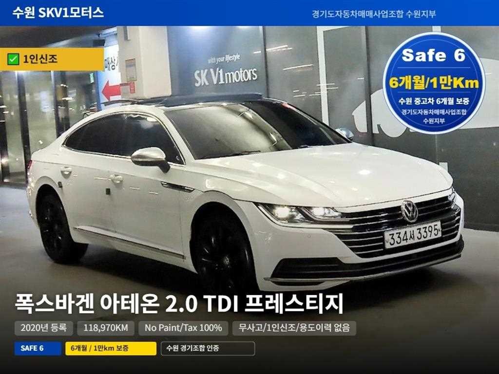 폭스바겐 아테온 2.0 TDI 엘레강스 프레스티지 이미지 1