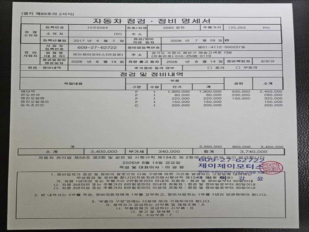 혼다 S660 알파 이미지 18