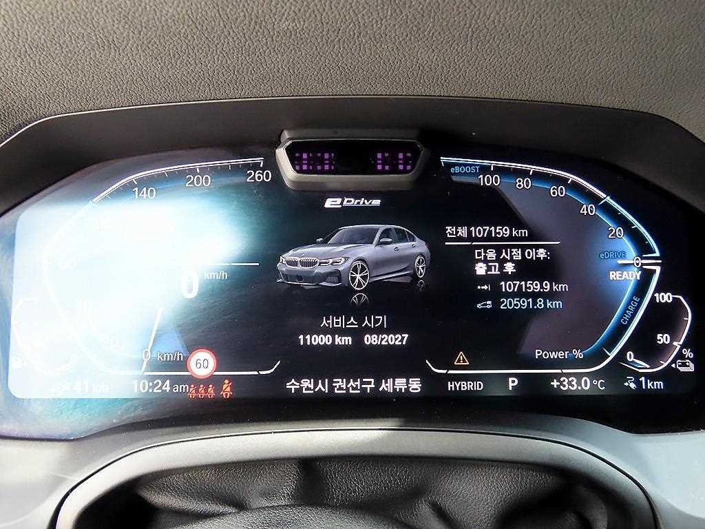 BMW 3시리즈 3시리즈 (G20) 330e M 스포츠 이미지 9