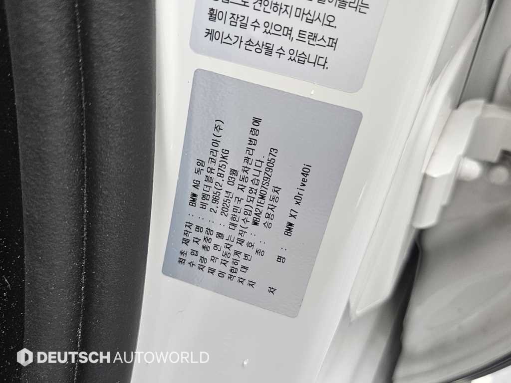 BMW X7 X7 (G07) xDrive 40i M 스포츠 이미지 20