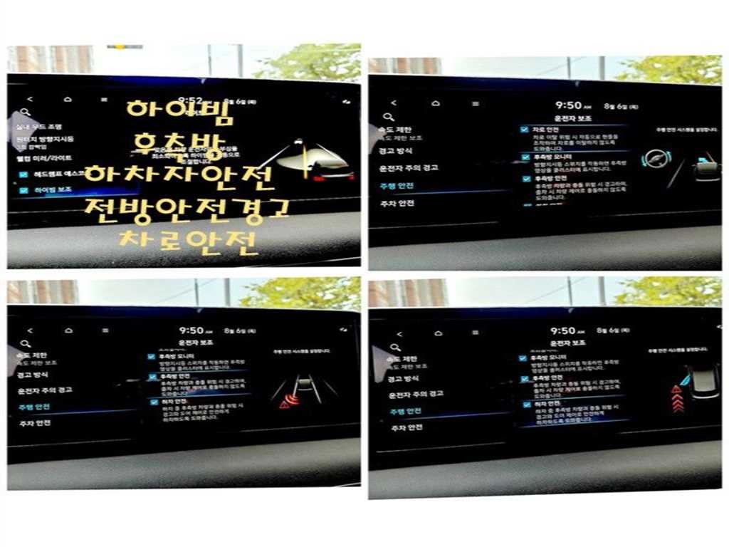 현대 팰리세이드 더 뉴 팰리세이드 디젤 2.2 4WD 캘리그라피 이미지 15