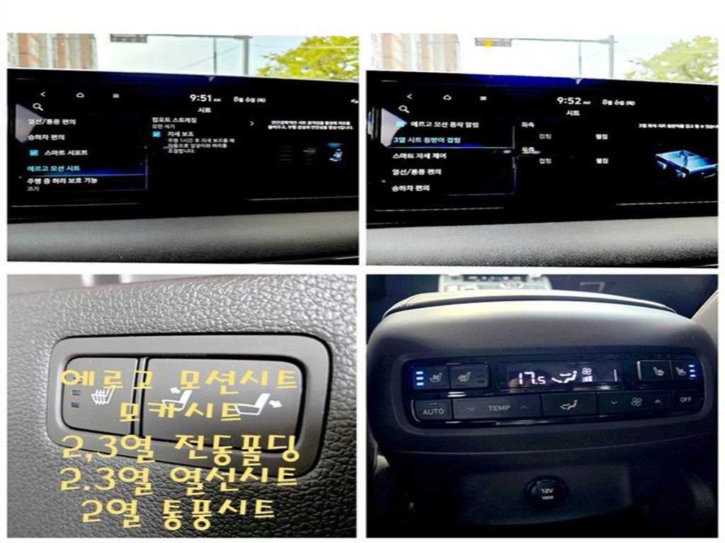 현대 팰리세이드 더 뉴 팰리세이드 디젤 2.2 4WD 캘리그라피 이미지 18
