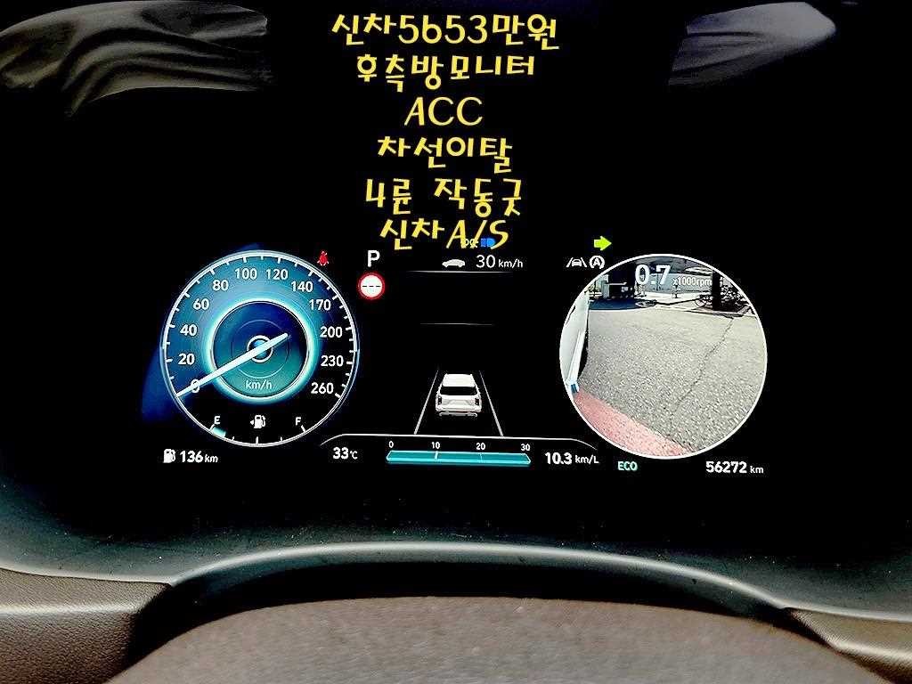 현대 팰리세이드 더 뉴 팰리세이드 디젤 2.2 4WD 캘리그라피 이미지 8