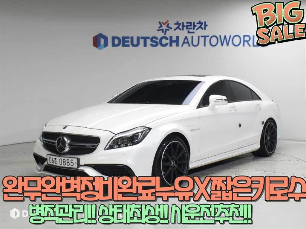 벤츠 CLS 클래스 CLS클래스 W218 CLS 63 AMG 4MATIC 이미지 1