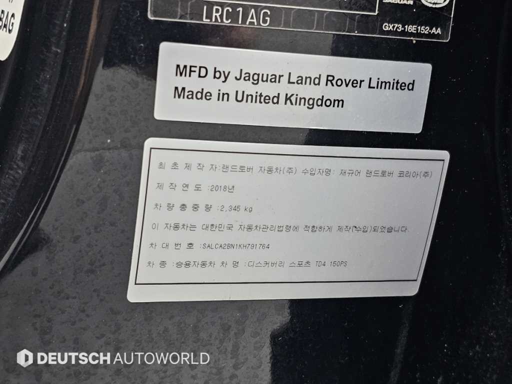 랜드로버 디스커버리 스포츠 2.0 TD4 SE(150마력) 이미지 20