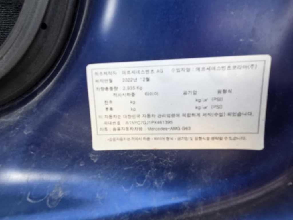 벤츠 G 클래스(G 바겐) G클래스 W463b AMG G63 K-에디션20 이미지 16
