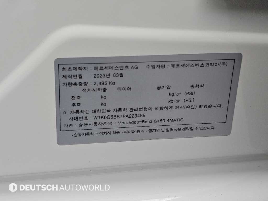 벤츠 S 클래스 S클래스-W223 S450L 4MATIC 이미지 20