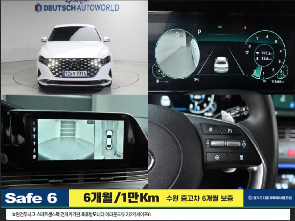 현대 그랜저 더 뉴 그랜저 IG 2.5 르블랑 이미지 1