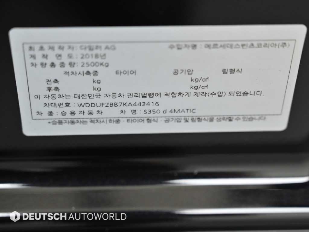 벤츠 S 클래스 S클래스-W222 S 350 d 4MATIC 이미지 20