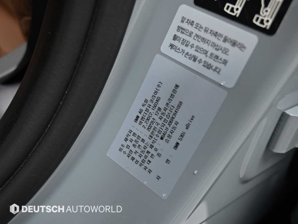 BMW 5시리즈 5시리즈 (G60) 530i xDrive M 스포츠 이미지 20